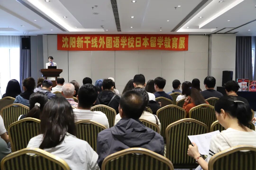 沈陽留學 留學服務 日本留學